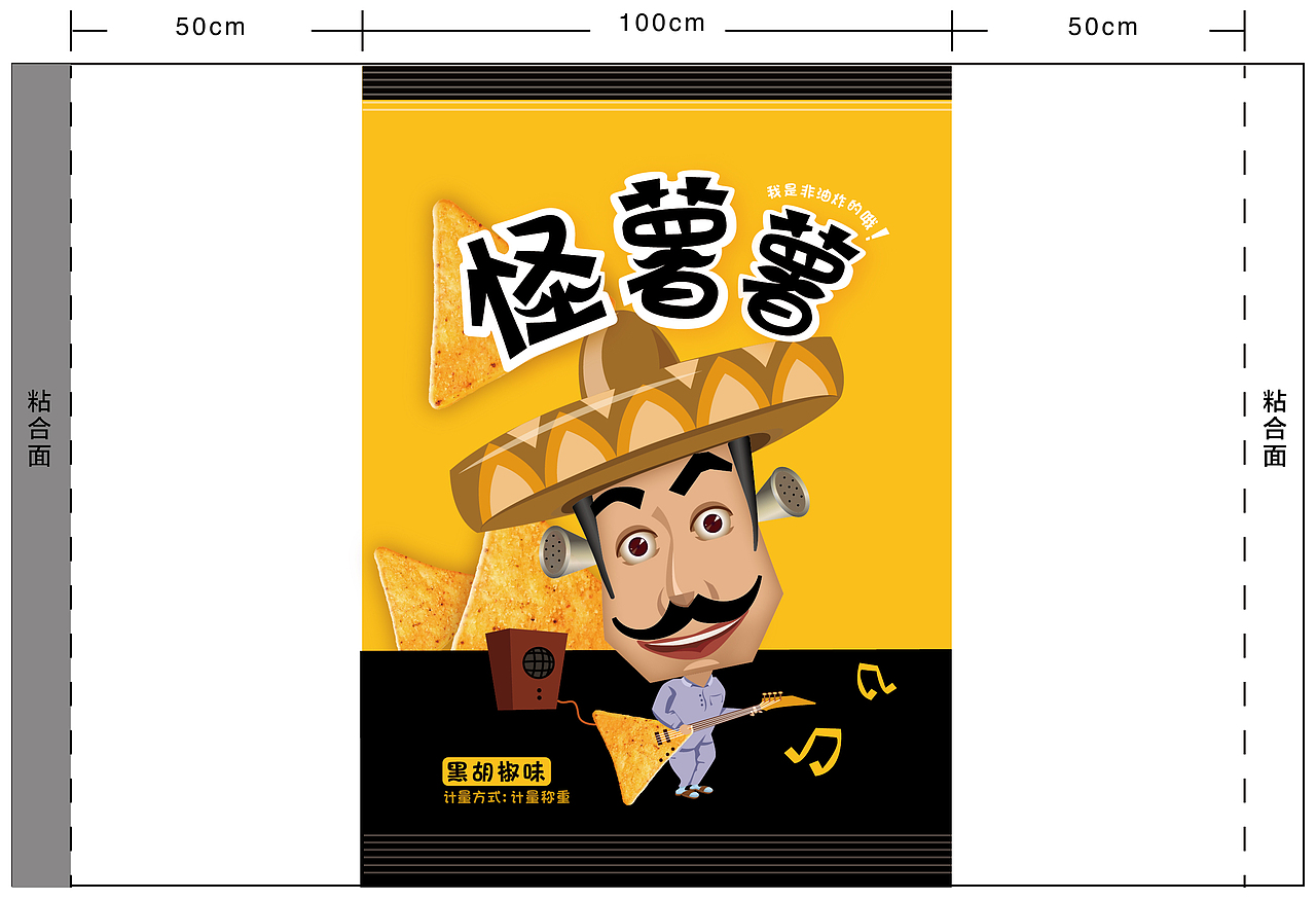怪叔叔薯片包装设计（图ZNDU2OTMxNzY=） - 包装 - 站酷设计师嘻嘻渣渣原创素材 - 站酷ZCOOL