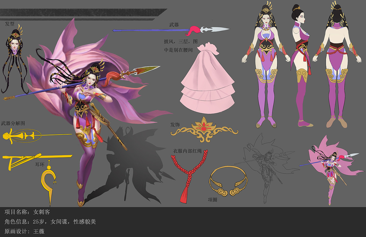 原画（图ZOTg1OTM5NjA=） - 游戏原画 - 站酷设计师牧羊犬就是我原创素材 - 站酷ZCOOL