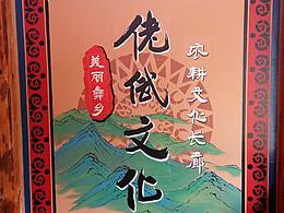 壁画