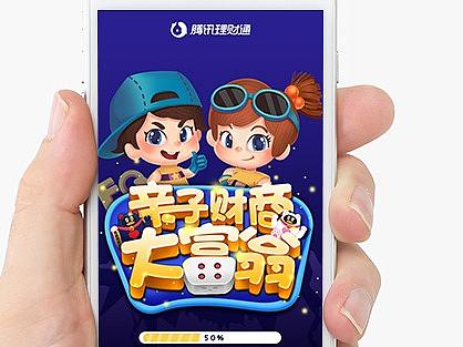 腾讯理财通FIT儿童财商小程序游戏（个人主页-ZMzkxMTI0NjQ=） - 交互/UE - 站酷设计师aaBee原创素材 - 站酷ZCOOL