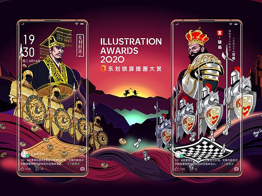 人生如棋，落子无悔 | 乐划锁屏插画（个人主页-ZNDYzMzc0MDQ=） - 商业插画 - 站酷设计师迈克疯原创素材 - 站酷ZCOOL