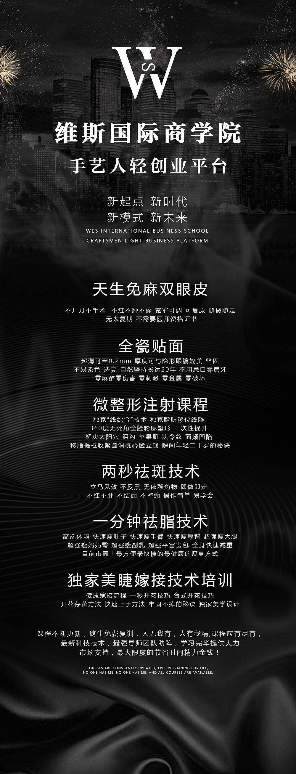 医美作品（图ZMjE4NDEyMDM2） - 海报 - 站酷设计师泰勒十万伏特原创素材 - 站酷ZCOOL