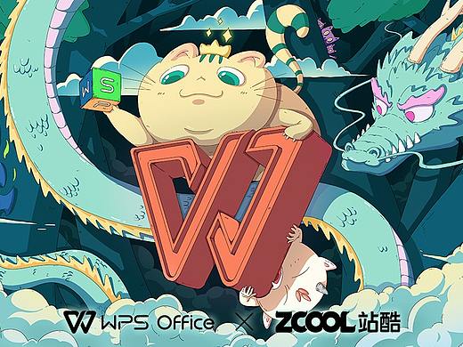 WPS创意点亮办公美学 | 物灵之源