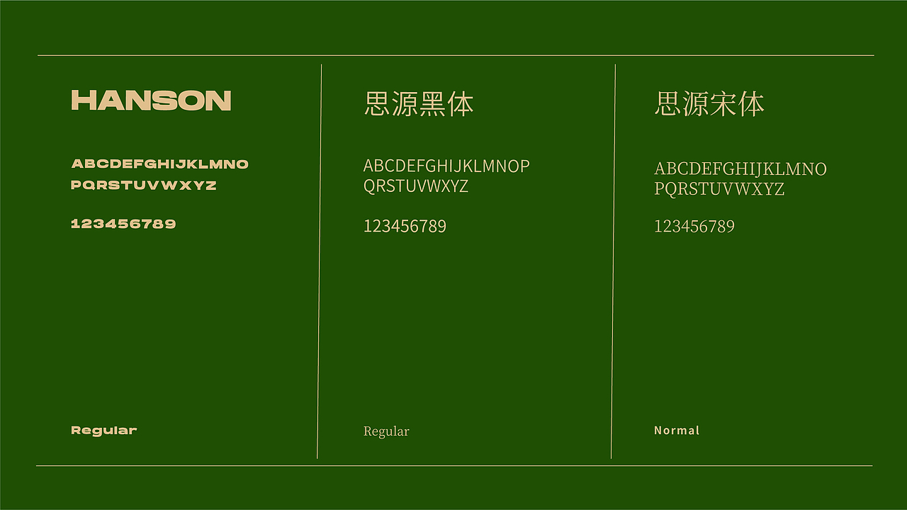 東PARK西餐厅|品牌设计提案