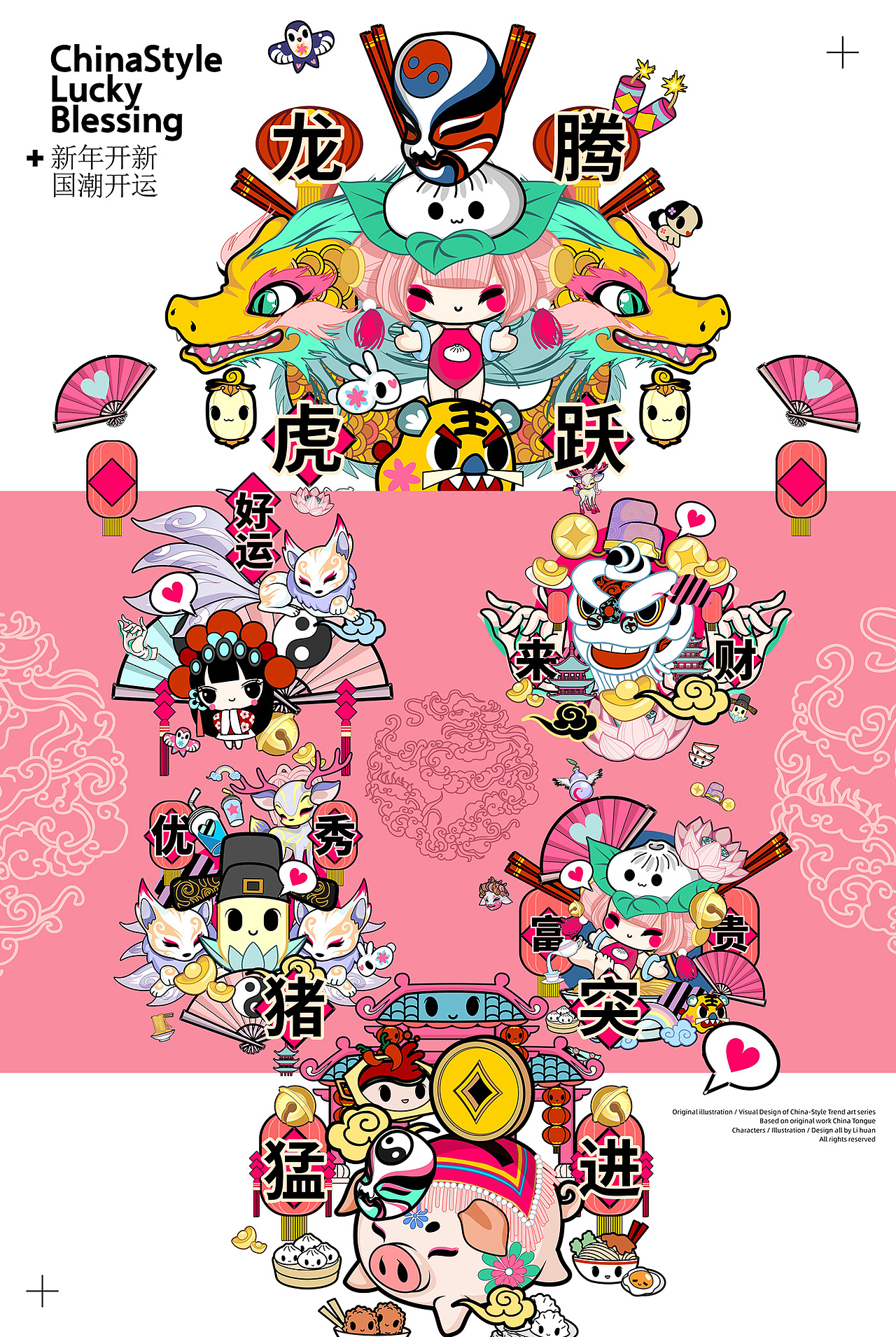 2021插画/设计/跨界总结(图ZMjgzOTE5MzIw) - 新锐潮流插画 - 站酷设计师画画的欢叔原创素材 - 站酷ZCOOL