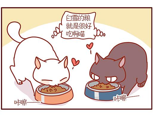 猫咪甜品屋（57）
