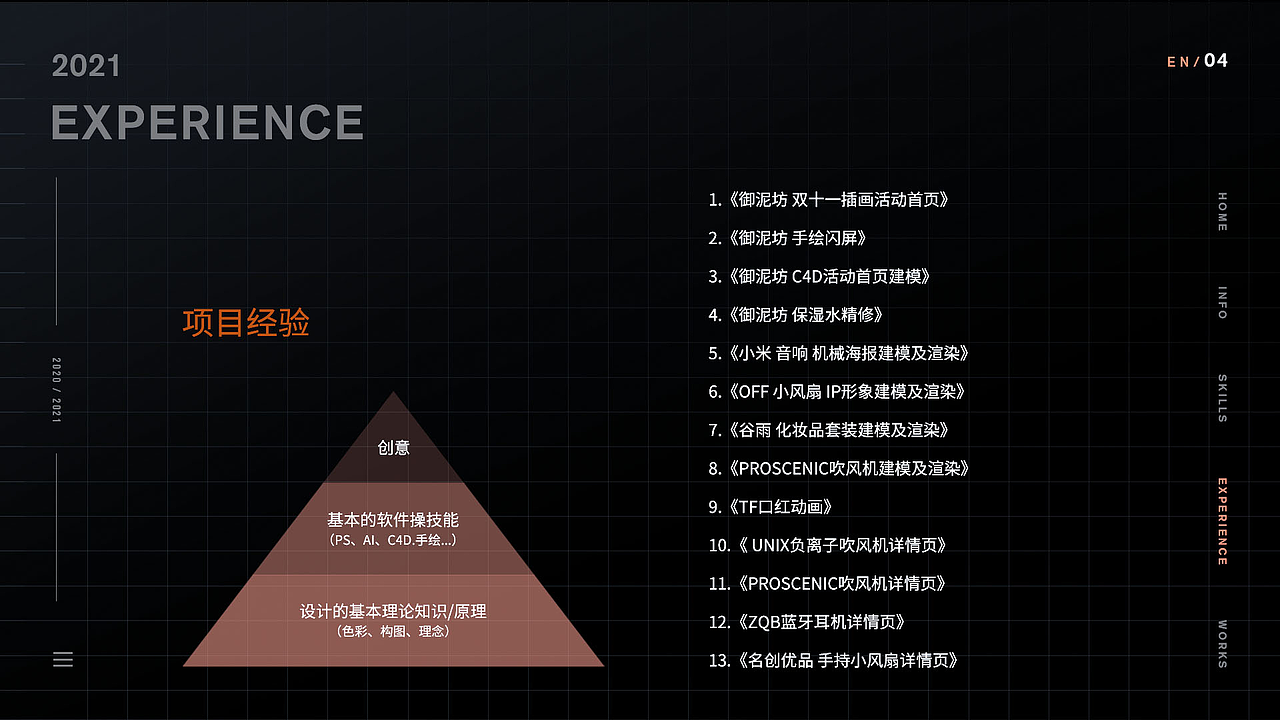 求职简历（图ZMjUyNzkwMDg4） - 电商 - 站酷设计师怡彡原创素材 - 站酷ZCOOL