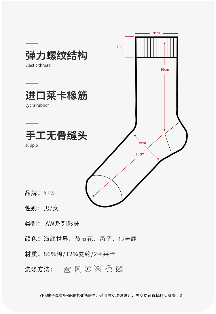 法国彩袜详情页（图ZMjY0MTU0NTQ0） - 电商 - 站酷设计师口口丶香奈儿原创素材 - 站酷ZCOOL