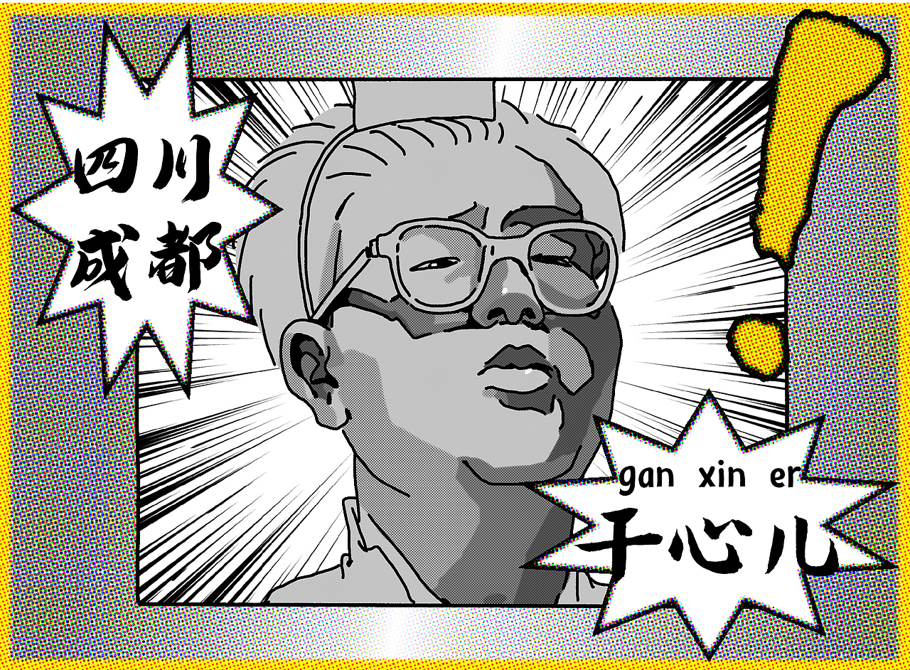 万象映画/哔哩哔哩「你最想和谁一起宵夜」（图ZMjY4MTExNTA4） - 短片 - 站酷设计师万象映画原创素材 - 站酷ZCOOL