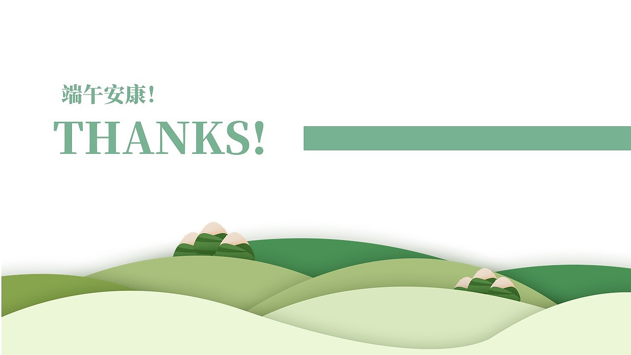 端午节活动策划简案（图ZMzY3MzE2MzQ0） - PPT/Keynote - 站酷设计师小江轩原创素材 - 站酷ZCOOL