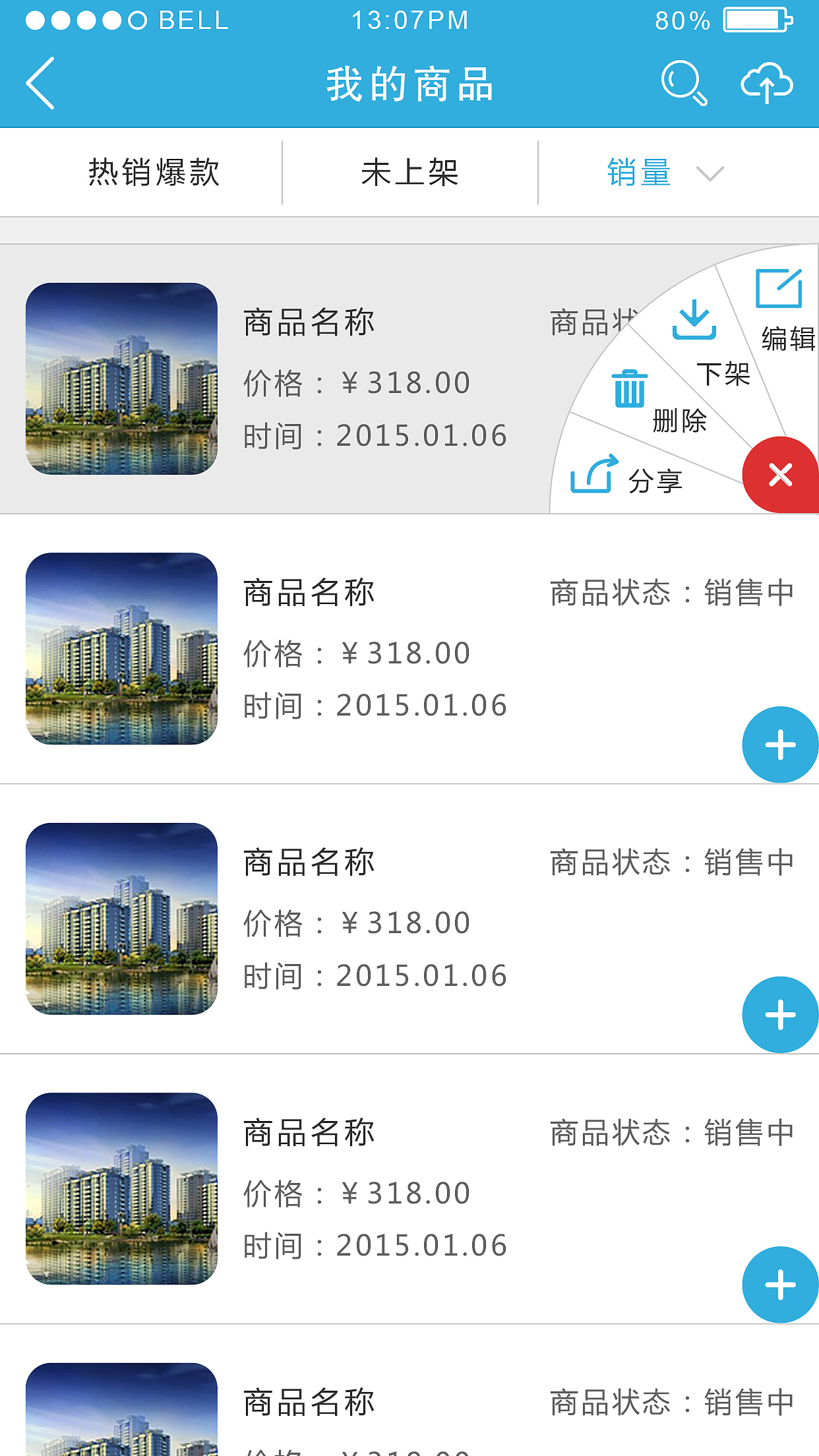 人人微店（图ZNDEwMzczMzY=） - APP界面 - 站酷设计师rzx_122原创素材 - 站酷ZCOOL