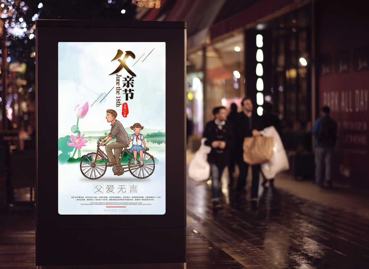 《父亲节》海报（图ZODI1OTY4NjQ=） - 海报 - 站酷设计师SJMT原创素材 - 站酷ZCOOL