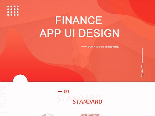 金融APP