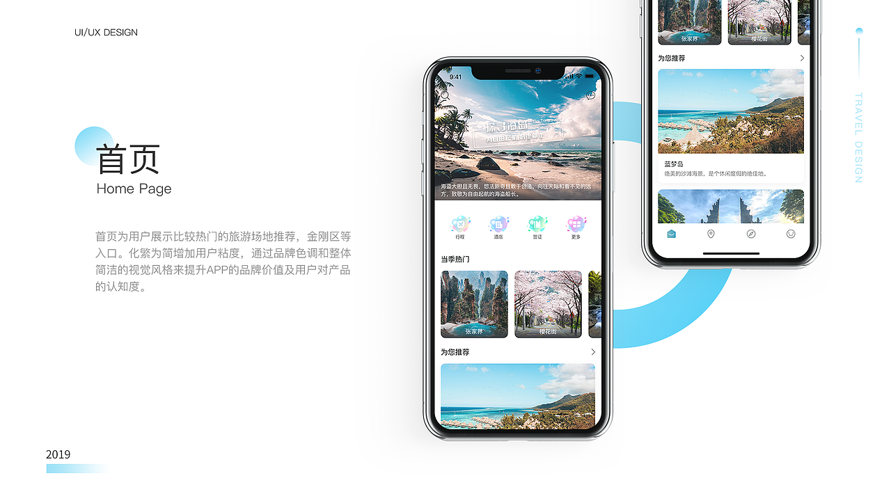 2018-2019个人作品集