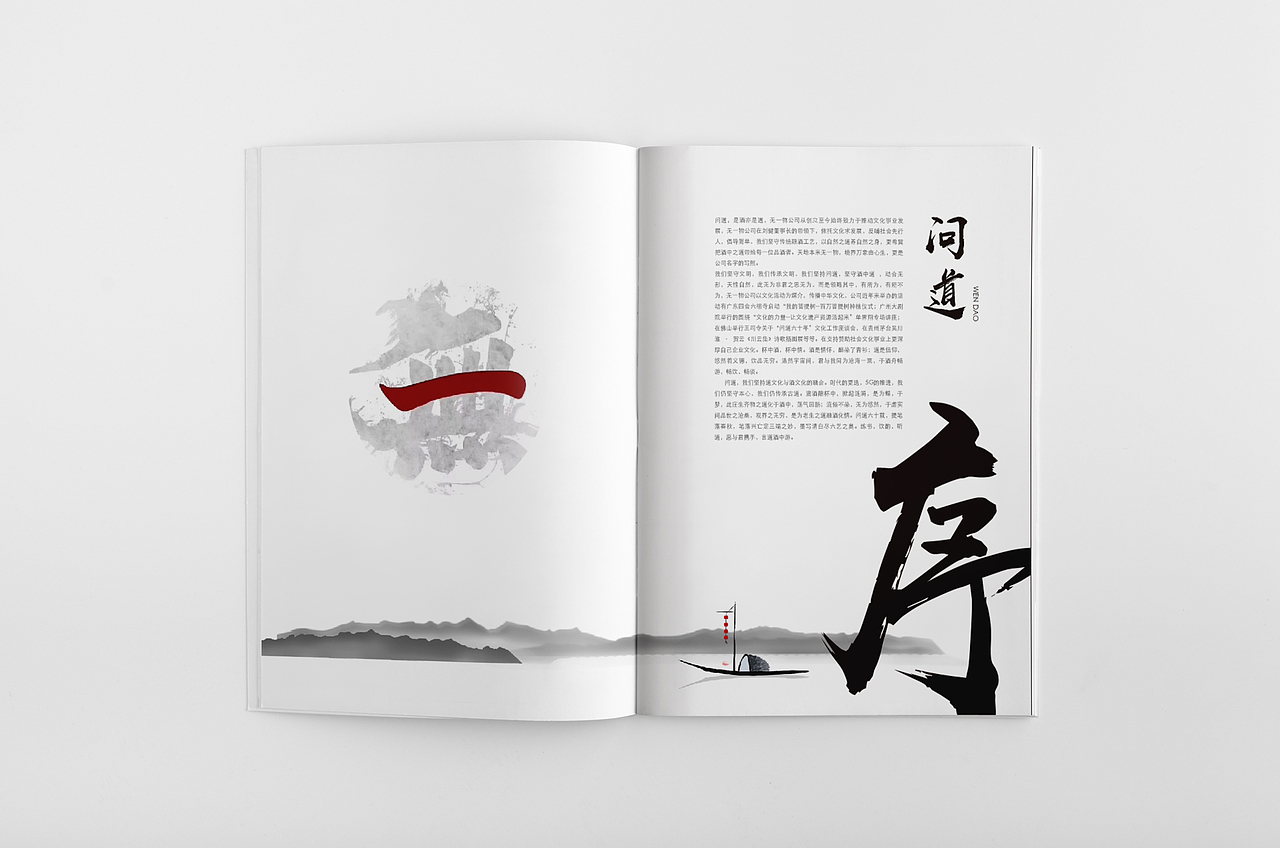 一希品牌设计--国学传统文化画册宣传册设计（图ZMTkyNDMyNzQw） - 书籍/画册 - 站酷设计师一希品牌设计原创素材 - 站酷ZCOOL
