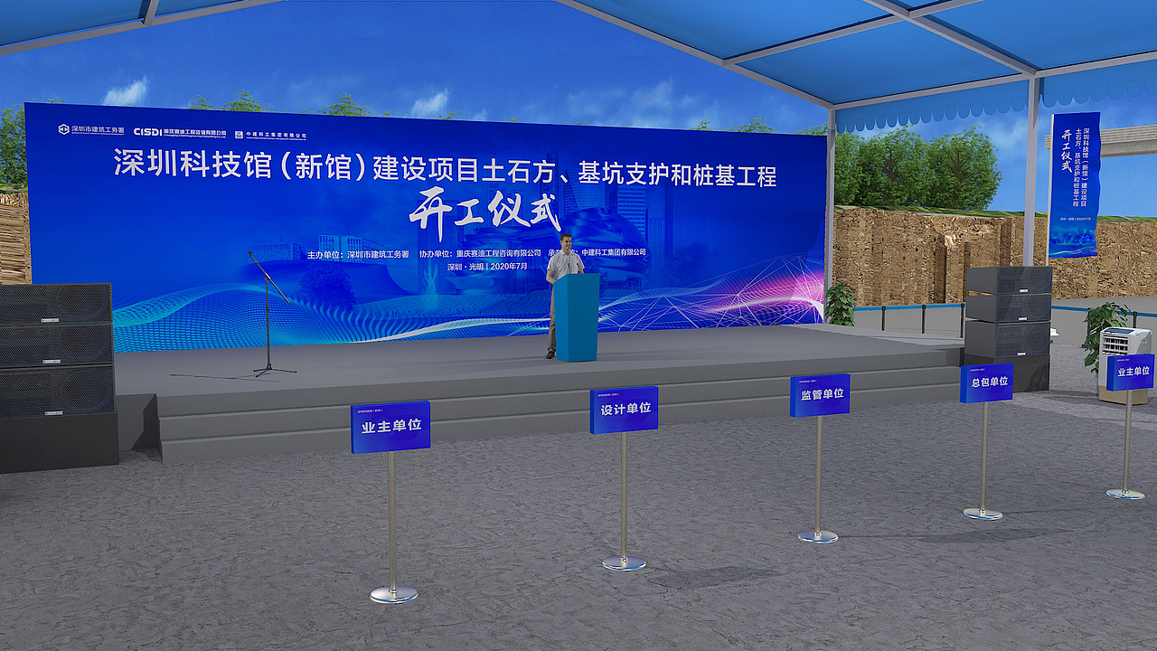科学馆开工（图ZMjI0OTczMzk2） - 其他三维 - 站酷设计师小鲍猫原创素材 - 站酷ZCOOL