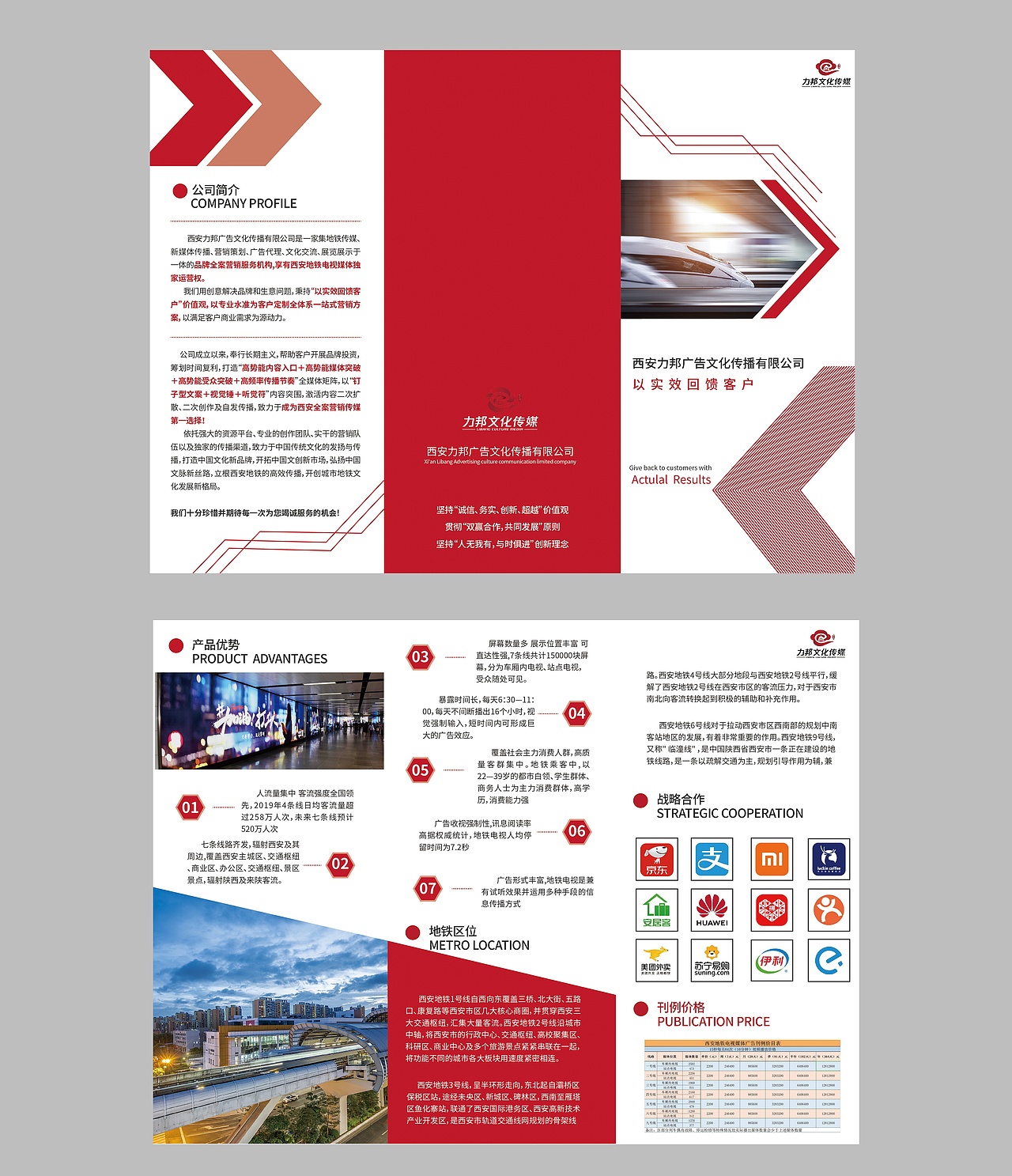 三折页|平面|宣传物料|嗨swq_原创作品-站酷(zcool)