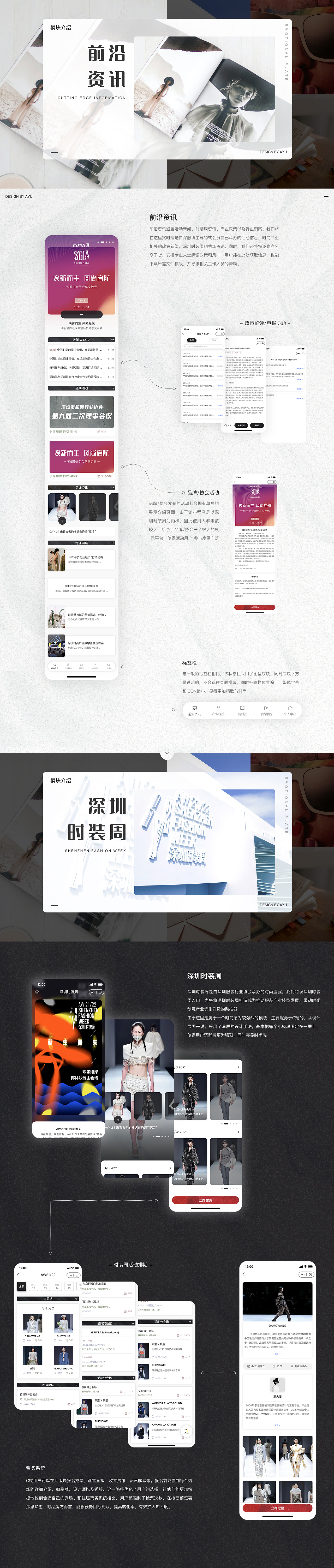 “深圳服协” 小程序（图ZMjYwMjM2NDc2） - APP界面 - 站酷设计师抹茶要加冰原创素材 - 站酷ZCOOL