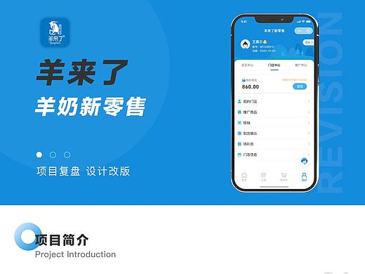 羊来了小程序项目复盘