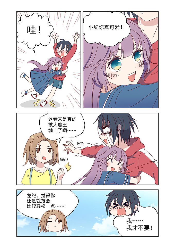 失恋GIRL与青春BOY