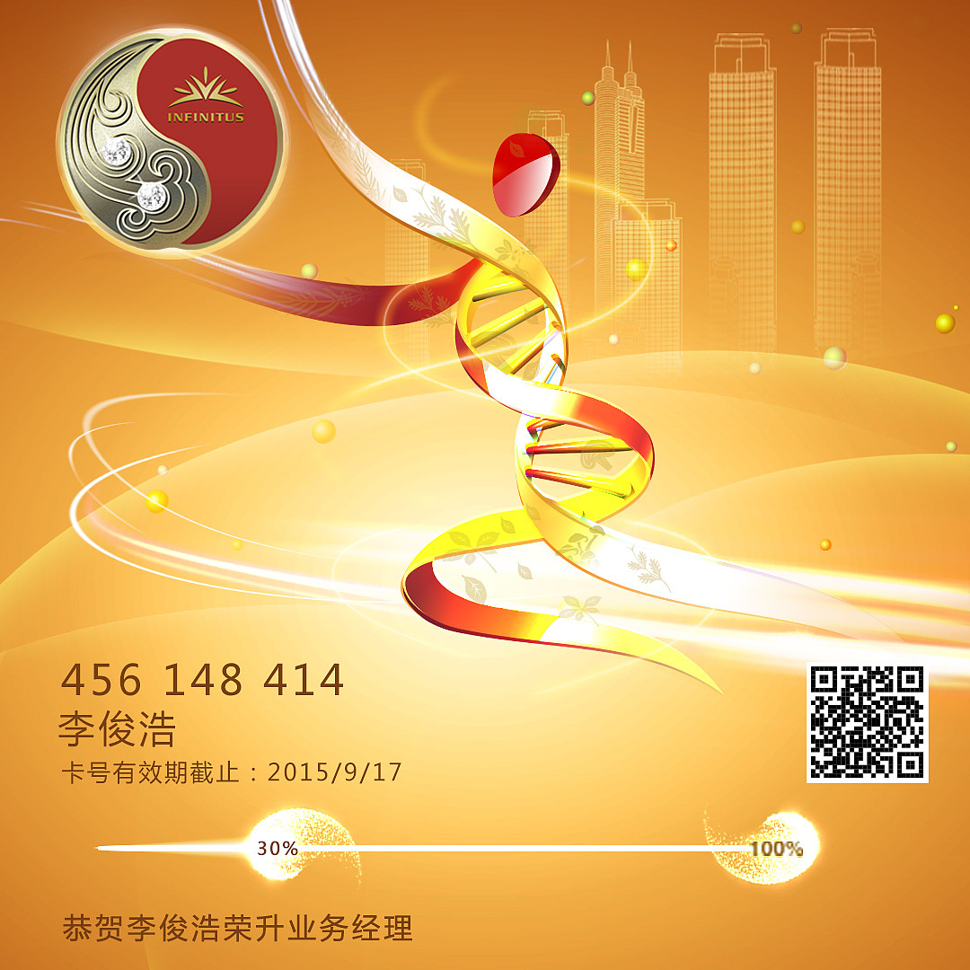 无限极电子卡（图ZNDY5MjM4MDA=） - 其他网页 - 站酷设计师ohmyGod888原创素材 - 站酷ZCOOL
