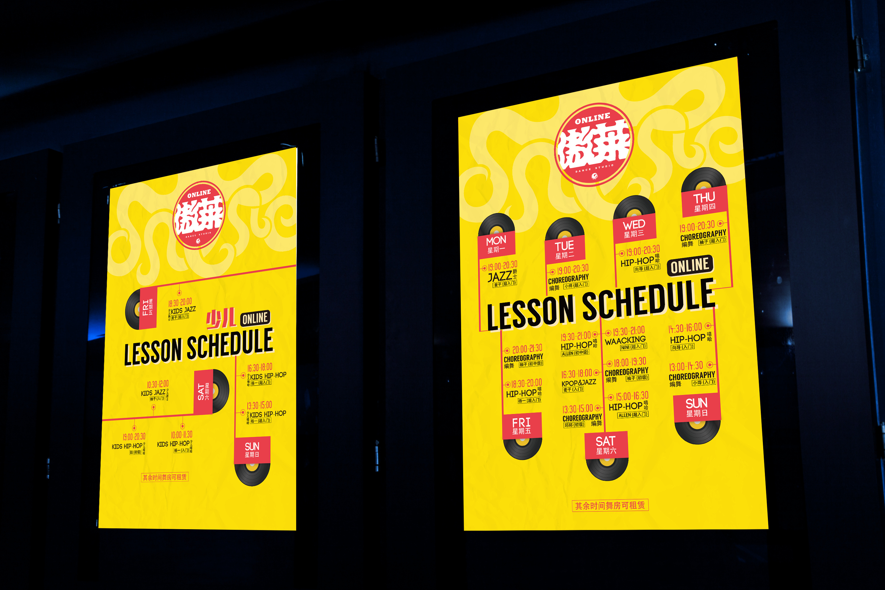街舞工作室宣传单页—时间表