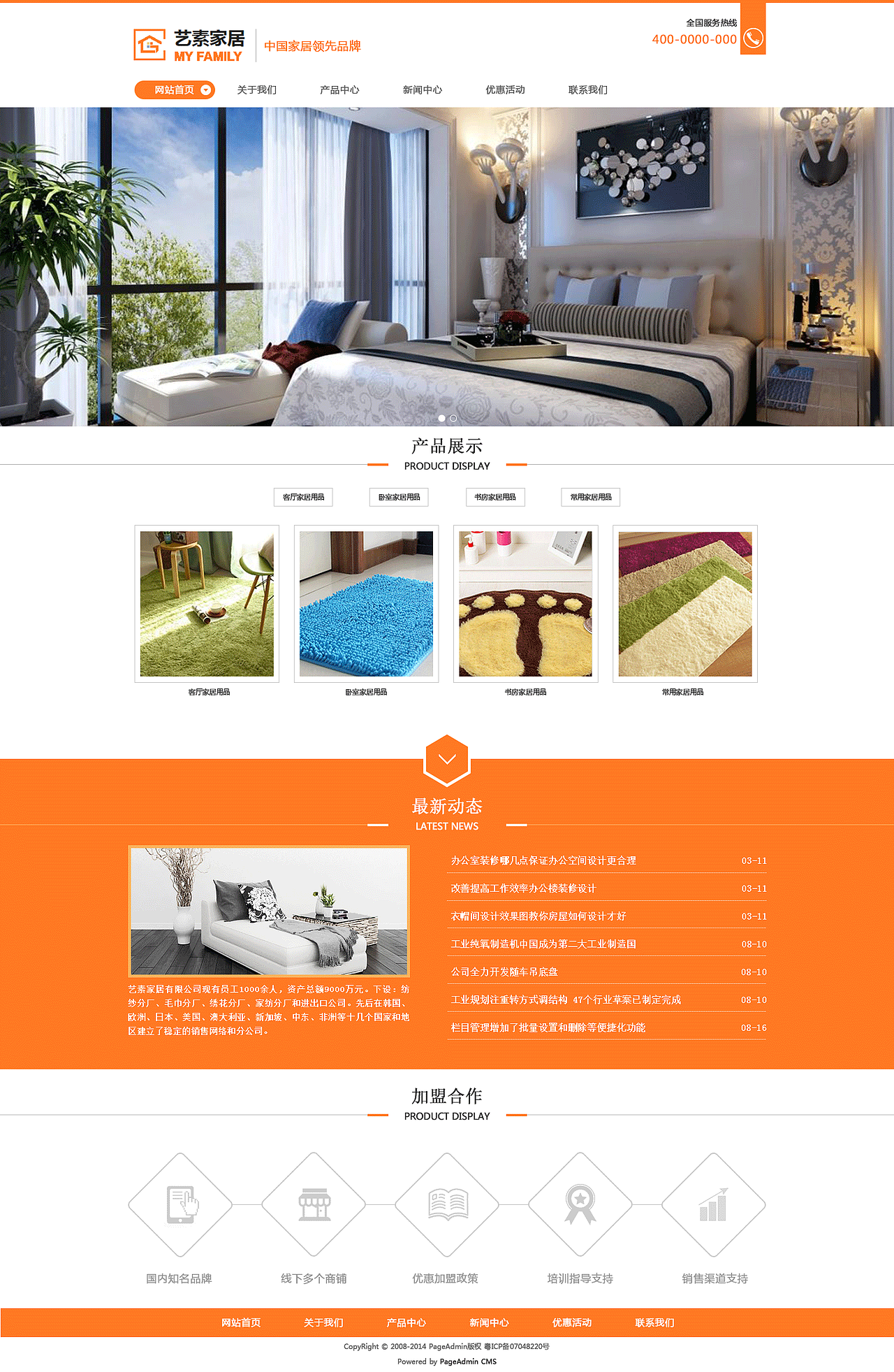 艺素家具官网（图ZNjE0MzQ5NzI=） - 企业官网 - 站酷设计师阎星橦原创素材 - 站酷ZCOOL