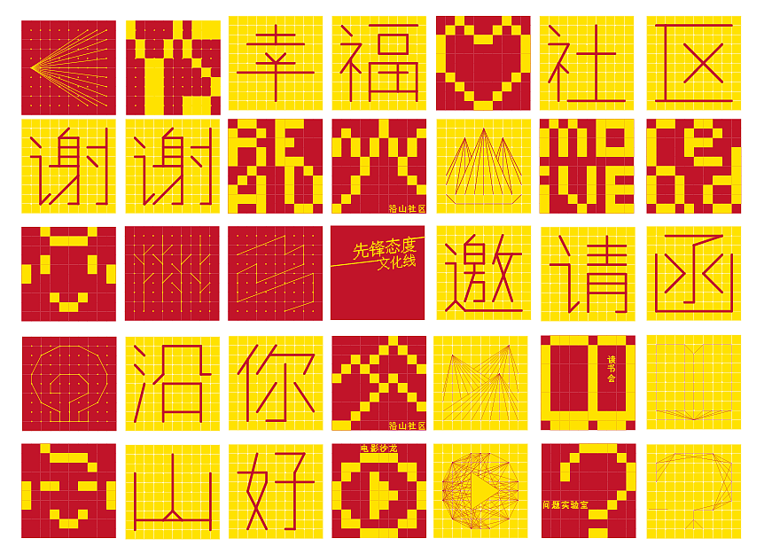 先锋态度文化线