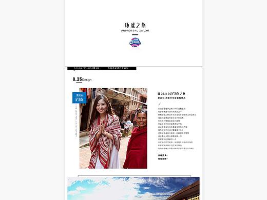 环球梦游记
