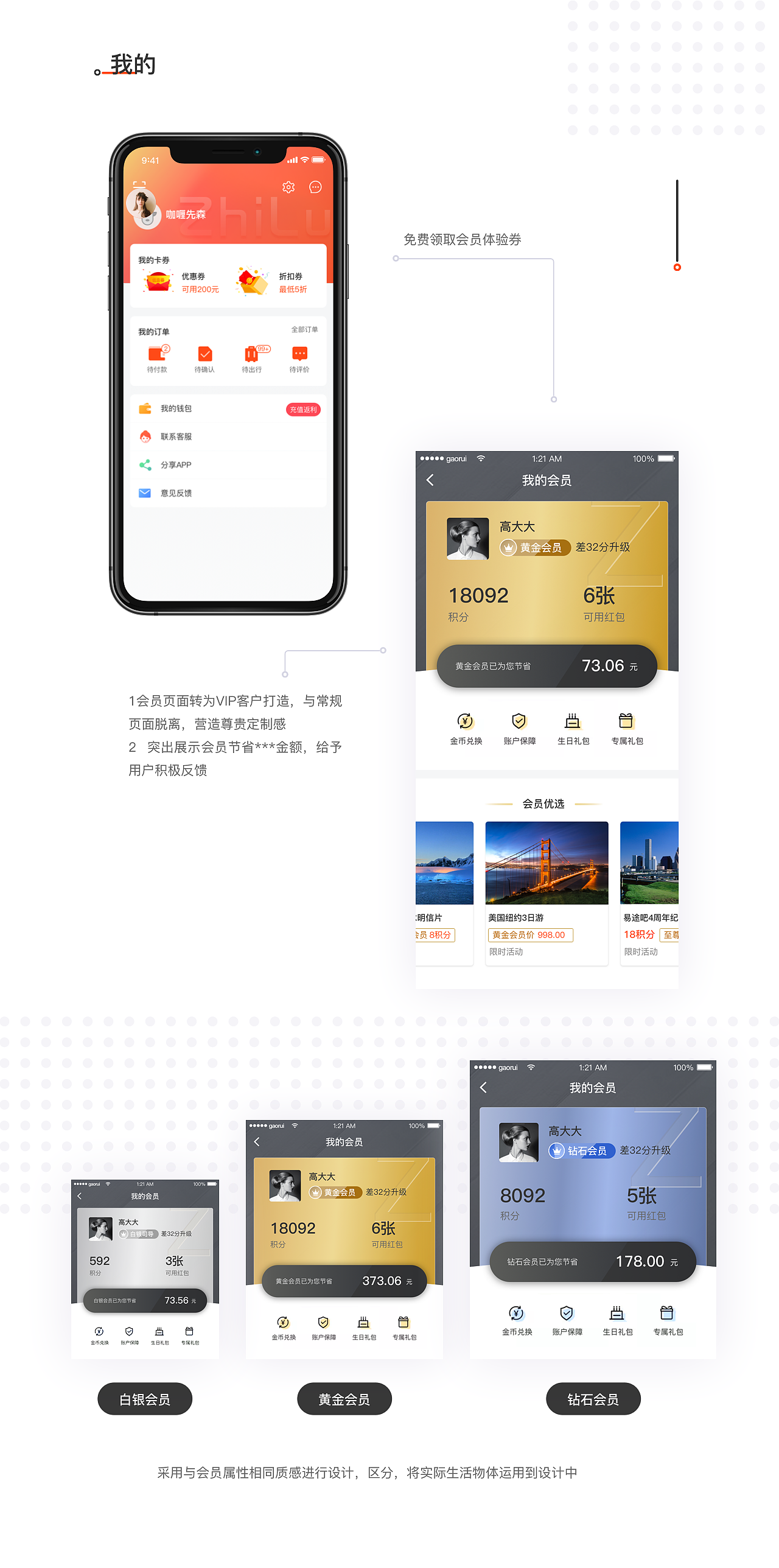 知鹿旅行app
