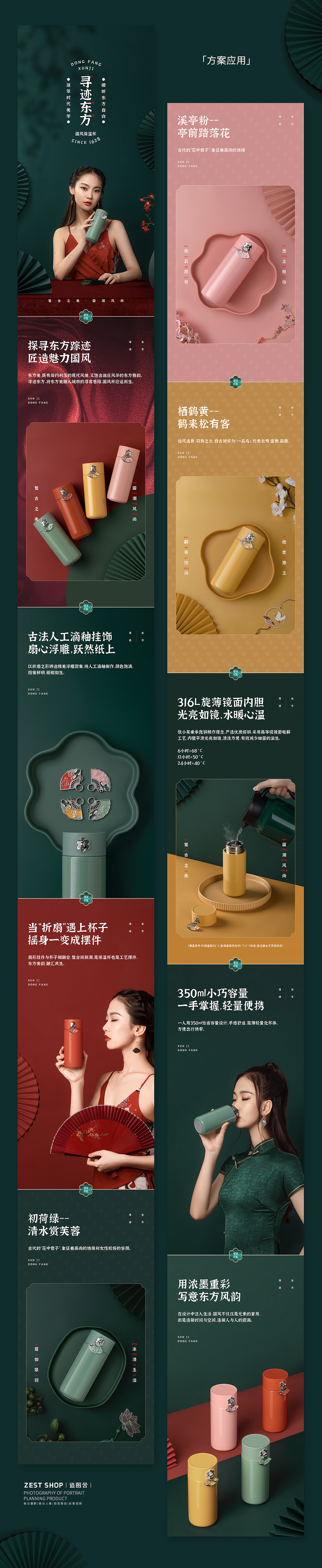 「造图舍」张小泉寻迹东方国潮保温杯｜红与绿的调和（图ZMjI3NDg4OTQ4） - 产品摄影 - 站酷设计师造图舍原创素材 - 站酷ZCOOL