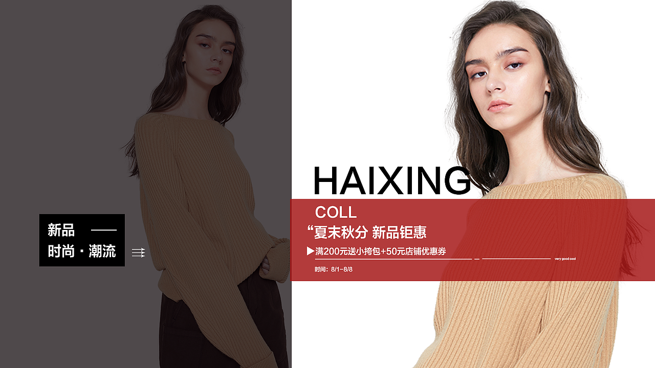 服装海报banner（图ZMjYzMzMyNzI4） - 海报 - 站酷设计师Mr派大星原创素材 - 站酷ZCOOL