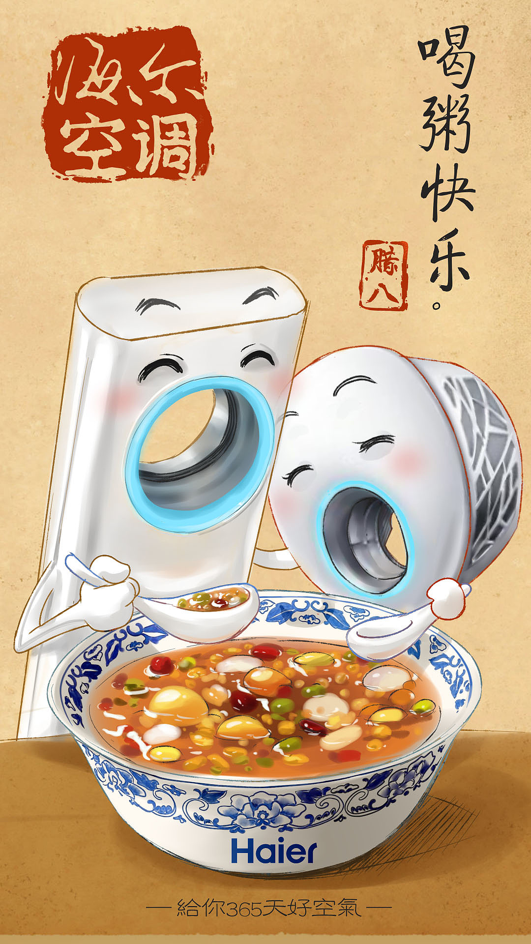 海尔空调微信节日卡片（部分）（图ZMjk1NDYzMTI=） - 宣传物料 - 站酷设计师暖暖爸是俊少原创素材 - 站酷ZCOOL