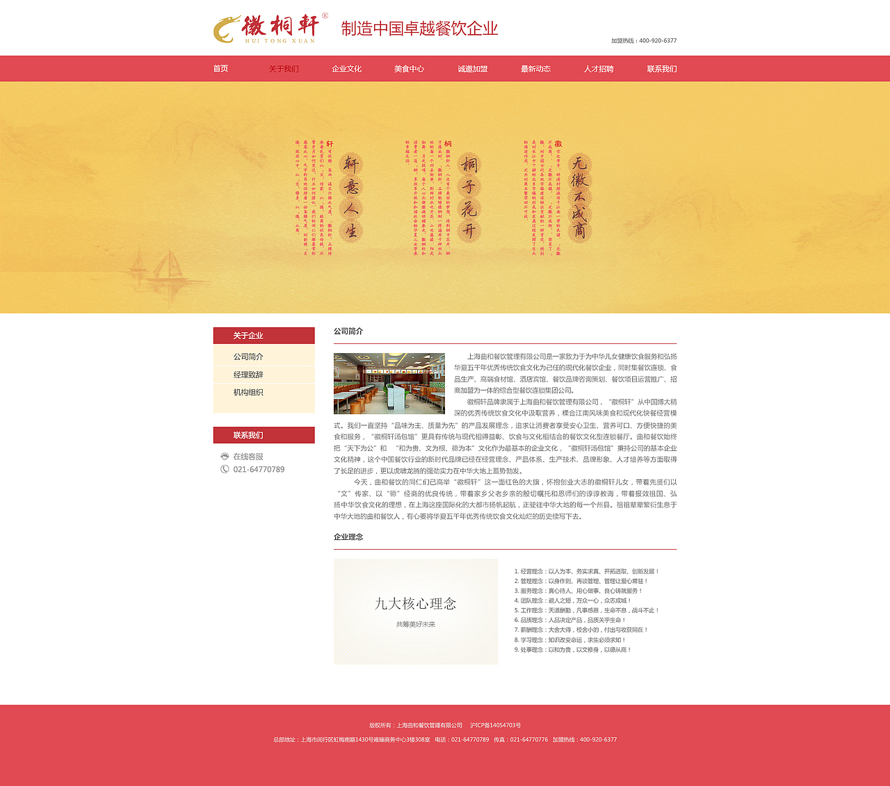 企业站官网（图ZNTQ0MzEzMjg=） - 企业官网 - 站酷设计师Jiane小小女孩原创素材 - 站酷ZCOOL