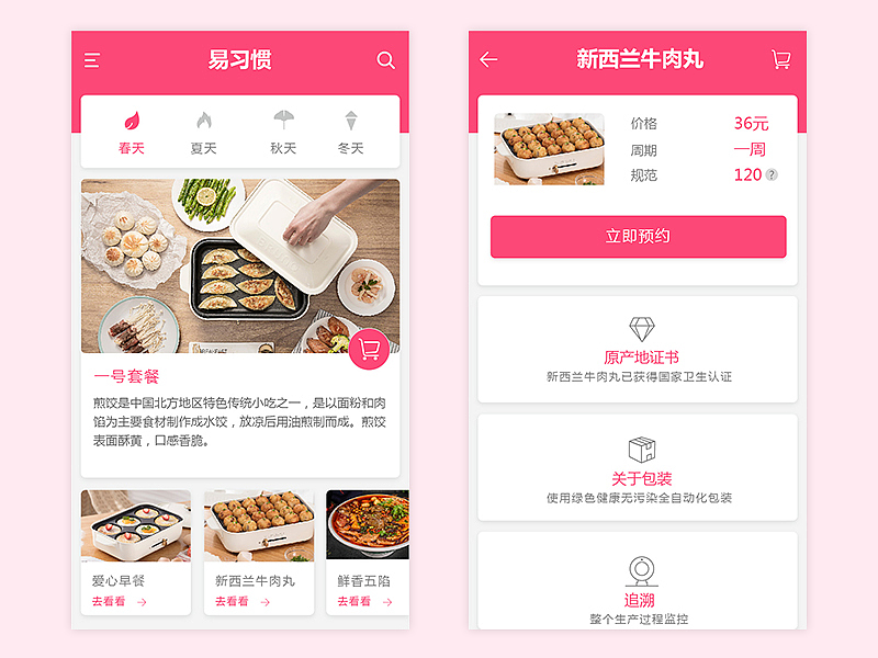一些界面~（图ZMTA2MTE1MTYw） - APP界面 - 站酷设计师turker原创素材 - 站酷ZCOOL