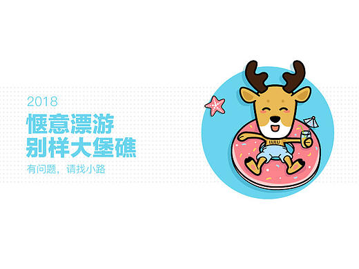 旅游吉祥物设计-小路（个人主页-ZMjYzNjI1MjQ=） - IP形象 - 站酷设计师DD插画原创素材 - 站酷ZCOOL