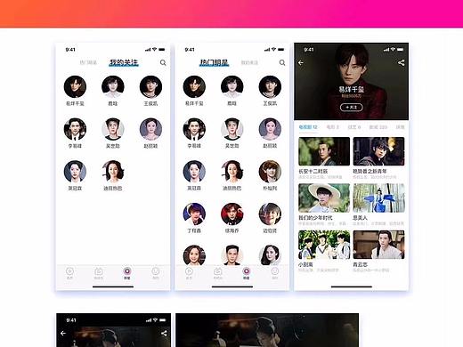 看视界（个人主页-ZMzIxNjA2NTY=） - APP界面 - 站酷设计师东一77原创素材 - 站酷ZCOOL