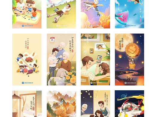 2018年手绘闪屏插画总结