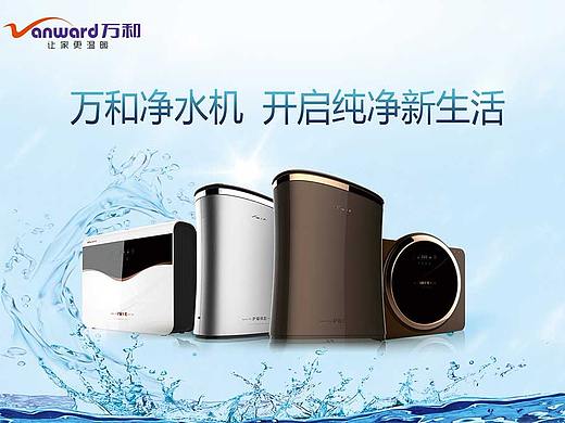 万和品牌设计策划/市场分析/推广策略/品牌设计/SI