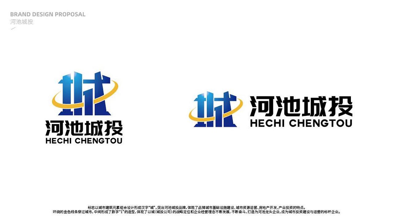 河池城投建筑行业logo（图ZMjMyMzQ5MTYw） - Logo - 站酷设计师瑞奥森原创素材 - 站酷ZCOOL
