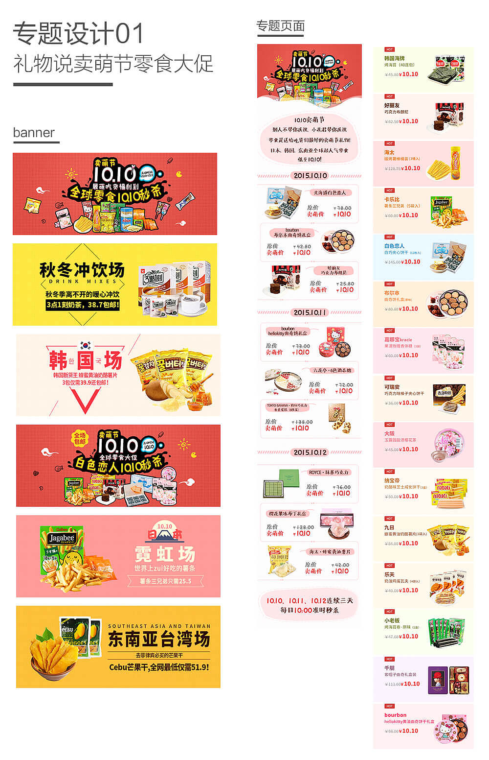 一些专题练习（图ZNDk1MzAzOTY=） - 运营设计 - 站酷设计师袁森_zip原创素材 - 站酷ZCOOL