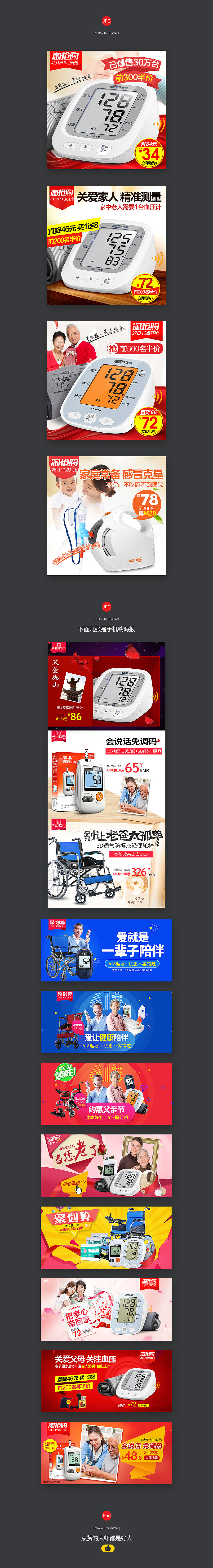 搞定淘抢购直通车活动主图(图ZODQ3MjA5MjA=) - 电商 - 站酷设计师辰新Studio原创素材 - 站酷ZCOOL