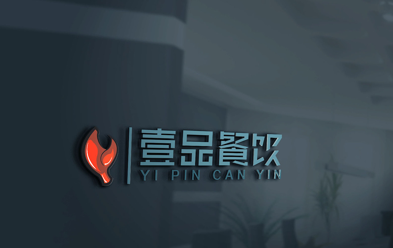 一品餐饮|平面|logo|孔小书 - 原创作品 - 站酷 (zcool)