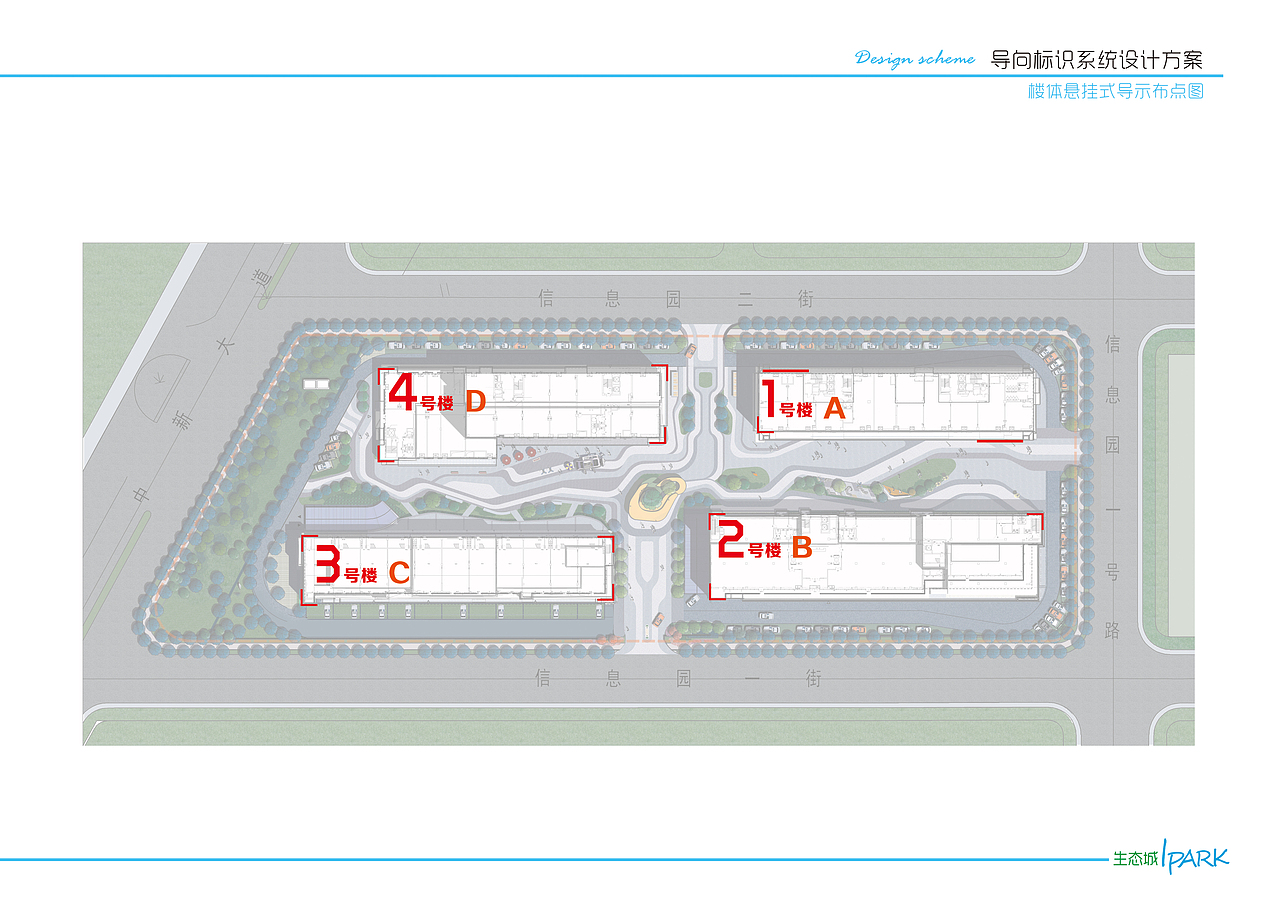 生态城 I-park 导示