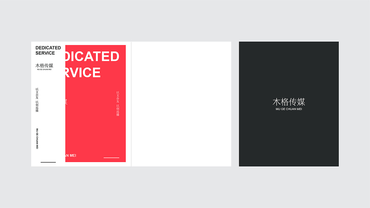 木格传媒 MU GE CHUAN MEI 品牌形象设计（图ZOTQ2MDk4Njg=） - 品牌 - 站酷设计师Konbir原创素材 - 站酷ZCOOL