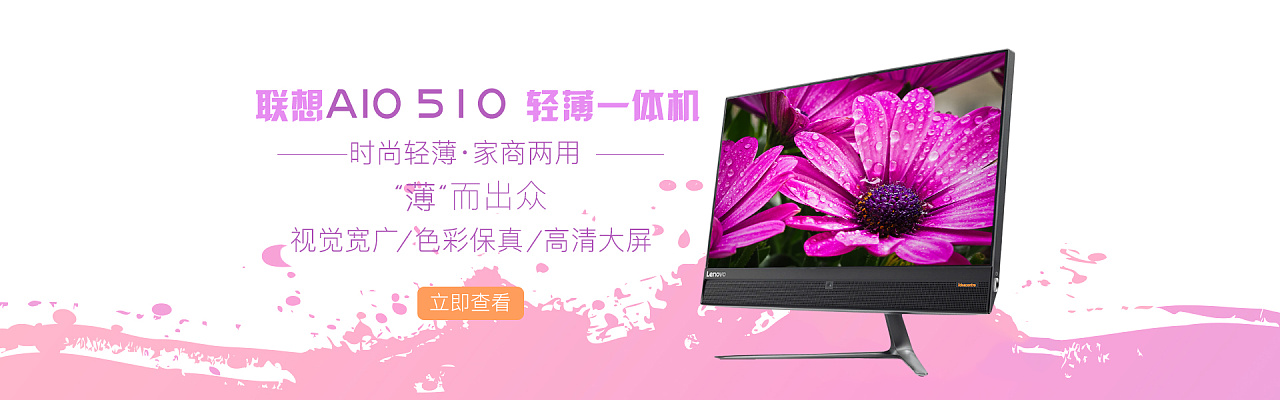 台式电脑/banner图/一体机/轮播图