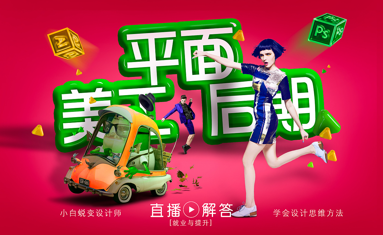 课程封面设计（图ZMTA2ODEyMDI4） - 海报 - 站酷设计师kira丹丹原创素材 - 站酷ZCOOL
