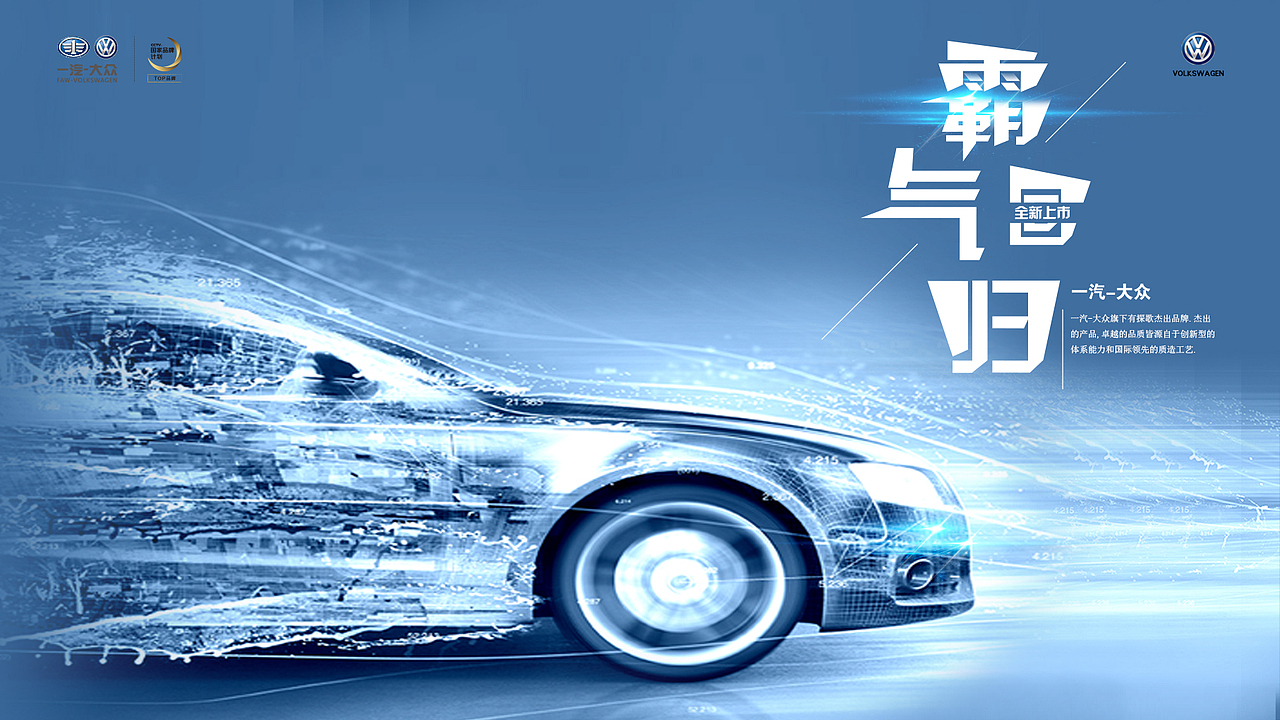 一汽大众--探歌（图ZMTE5NTEwMzgw） - 品牌 - 站酷设计师沐渔人原创素材 - 站酷ZCOOL