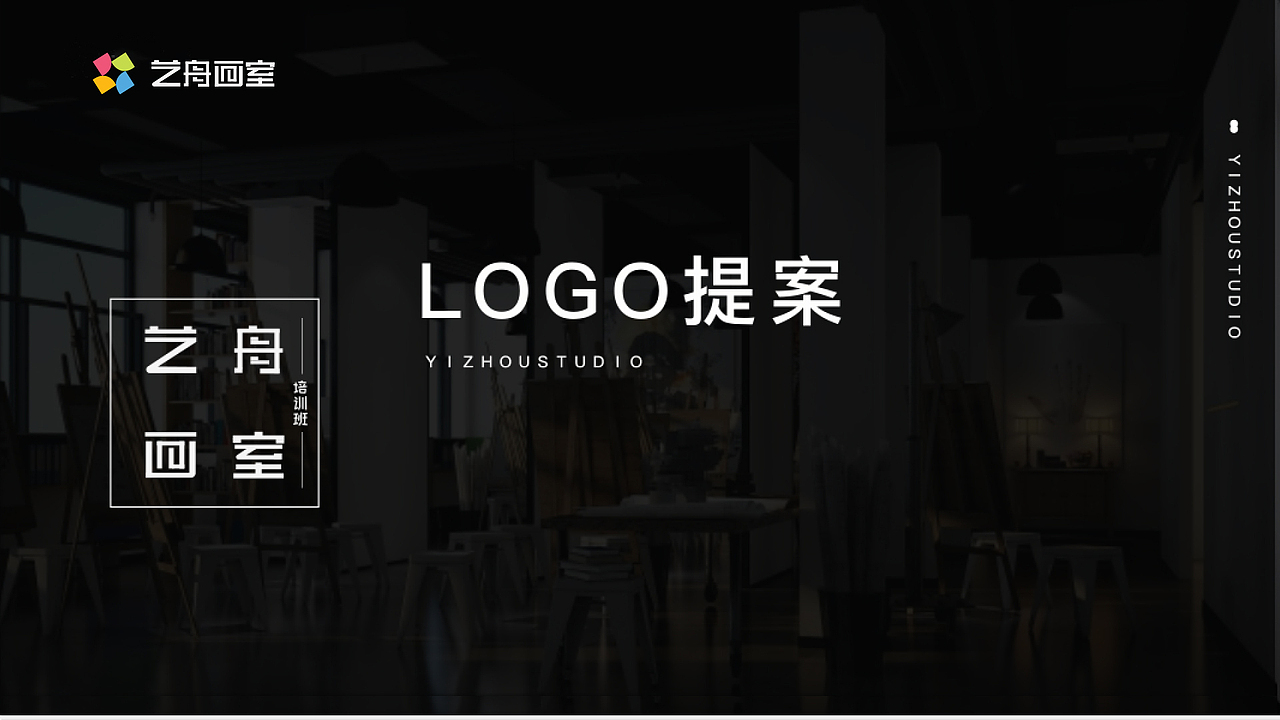 畫室LOGO設(shè)計(jì)（圖ZMjI5MzY2Nzk2） - Logo - 站酷設(shè)計(jì)師只只_啊原創(chuàng)素材 - 站酷ZCOOL