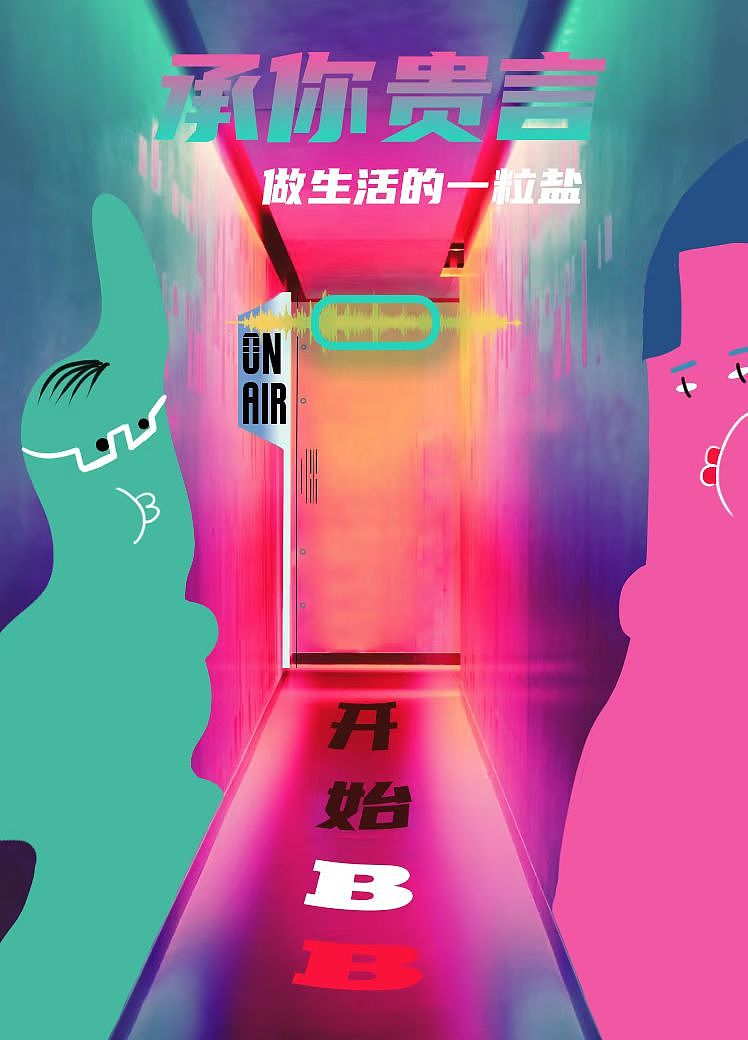 【承你贵言】做生活的一粒盐（图ZMjc4MDgxNjM2） - 海报 - 站酷设计师裴楷程原创素材 - 站酷ZCOOL